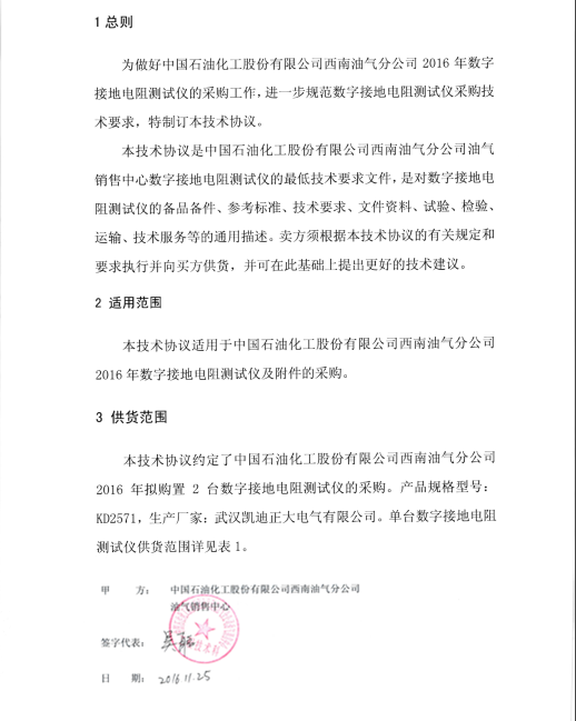 指定武汉久久精品人妻综合AV蜜桃成熟时正大电气有限公司.png